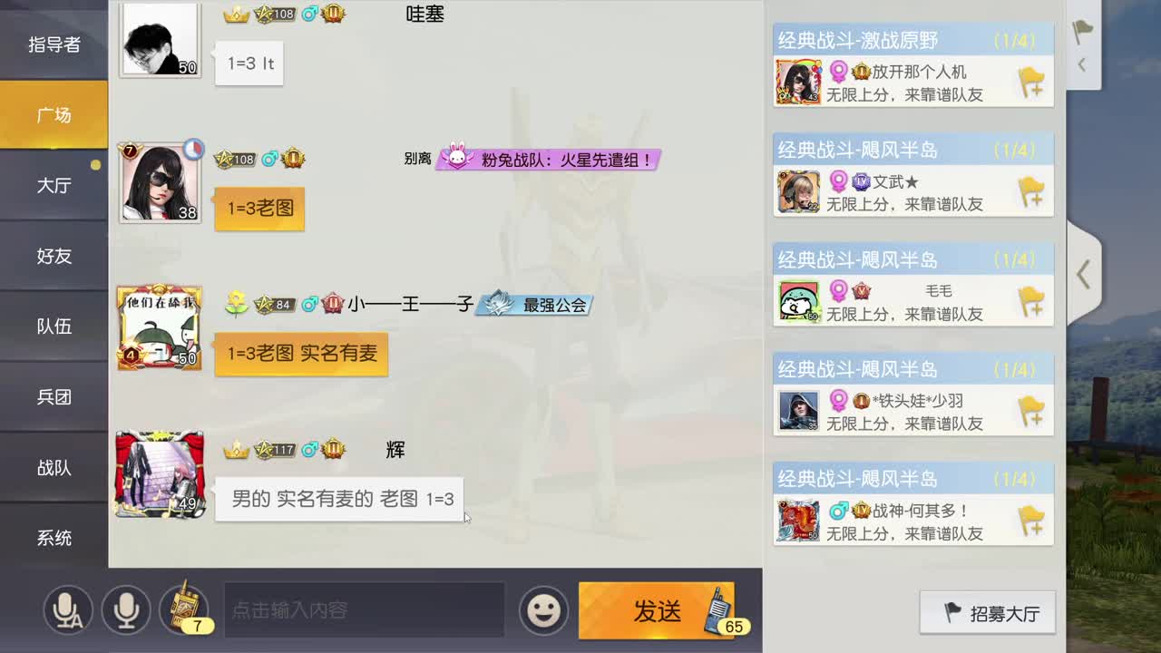 苍蝇王上线 第4段
