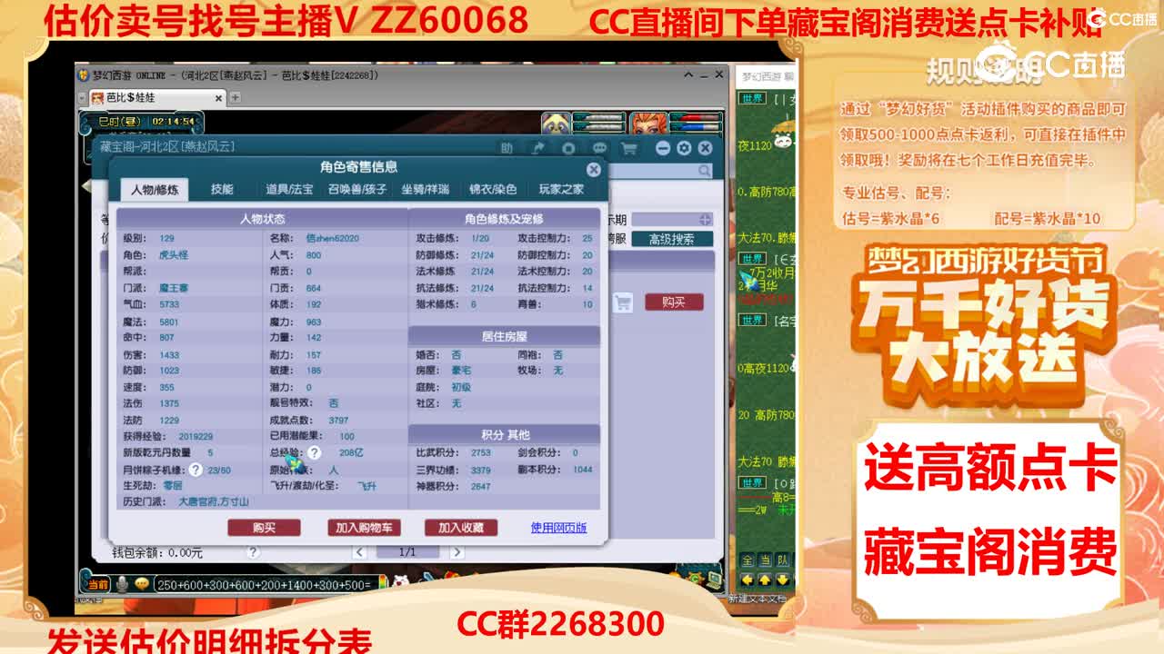 【主播点评】10025723