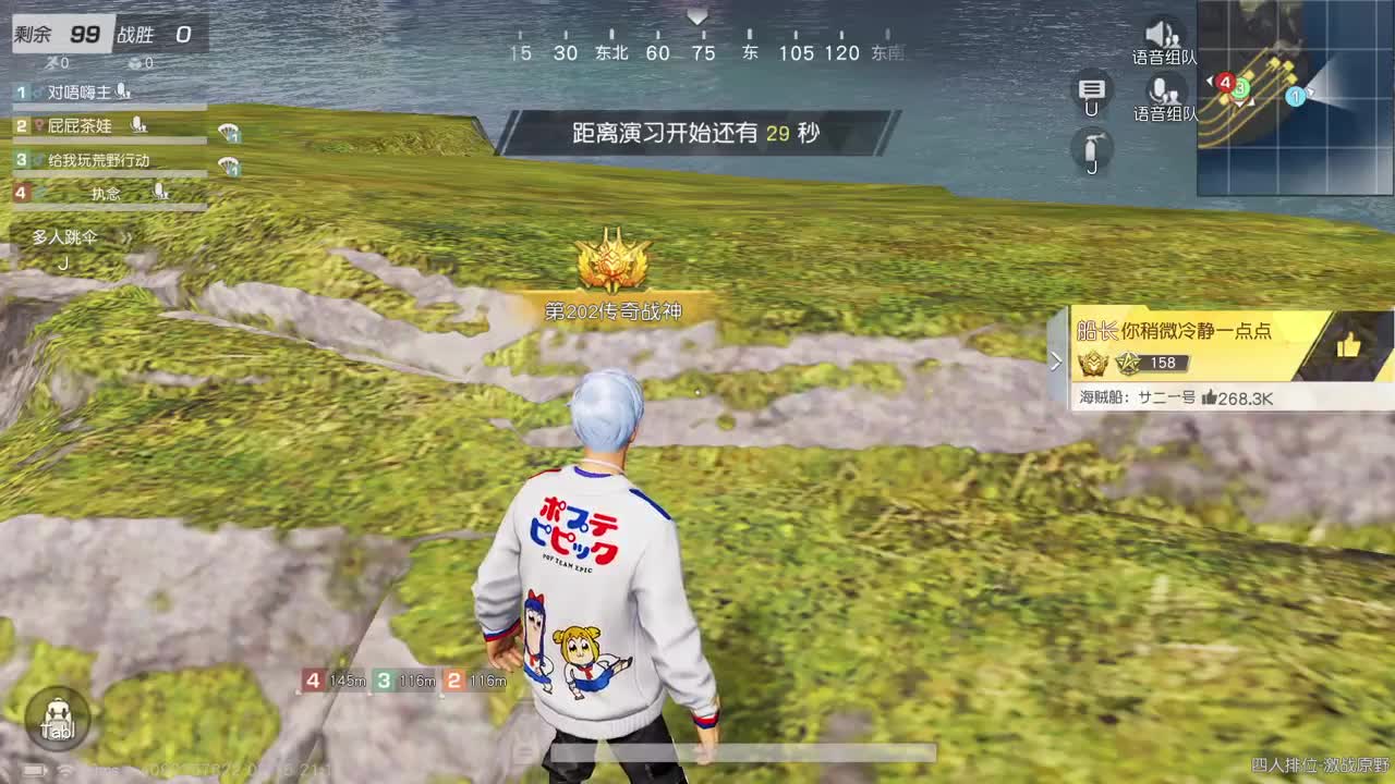 苍蝇王上线 第7段