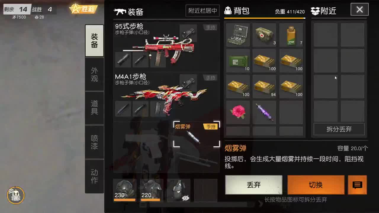 苍蝇王上线 第10段