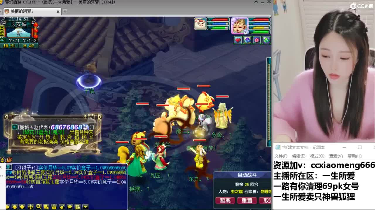 CC第二专业打书女主播 第1段