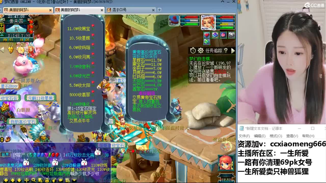 CC第二专业打书女主播 第2段