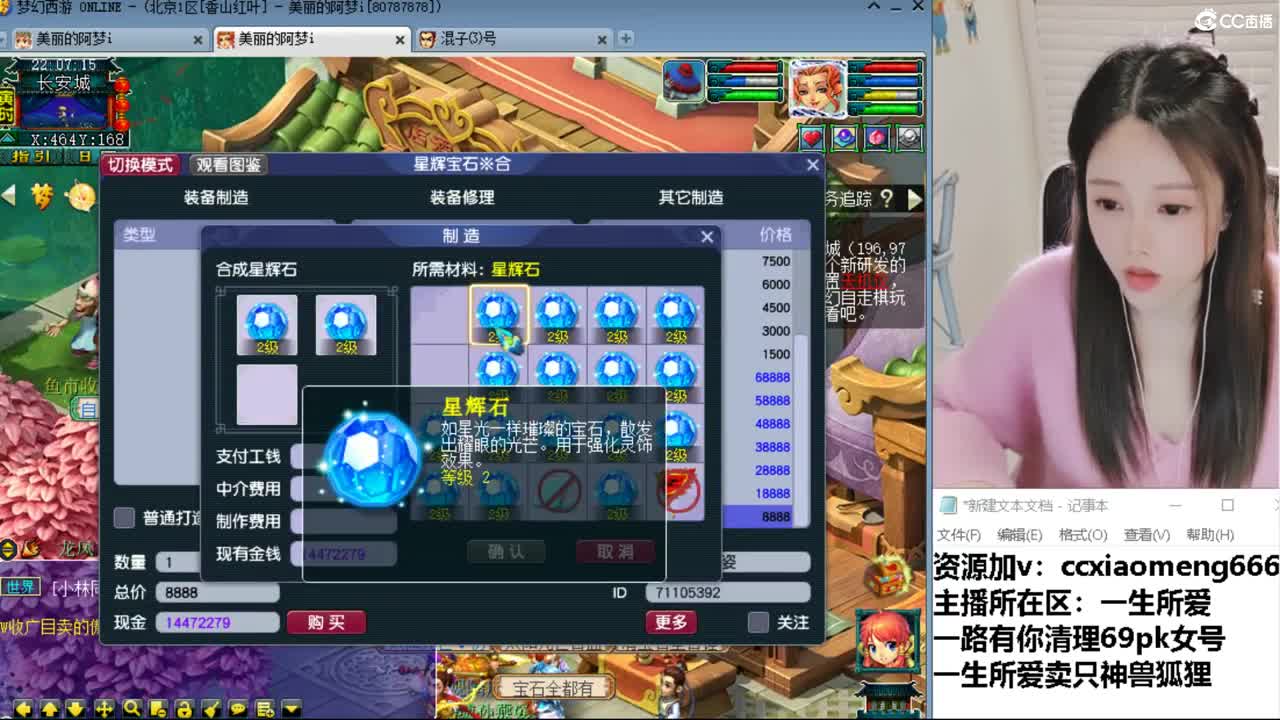 CC第二专业打书女主播 第3段