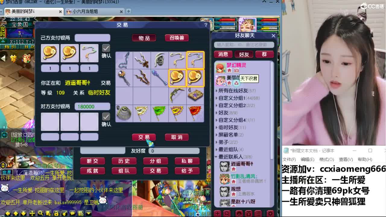 CC第二专业打书女主播 第5段