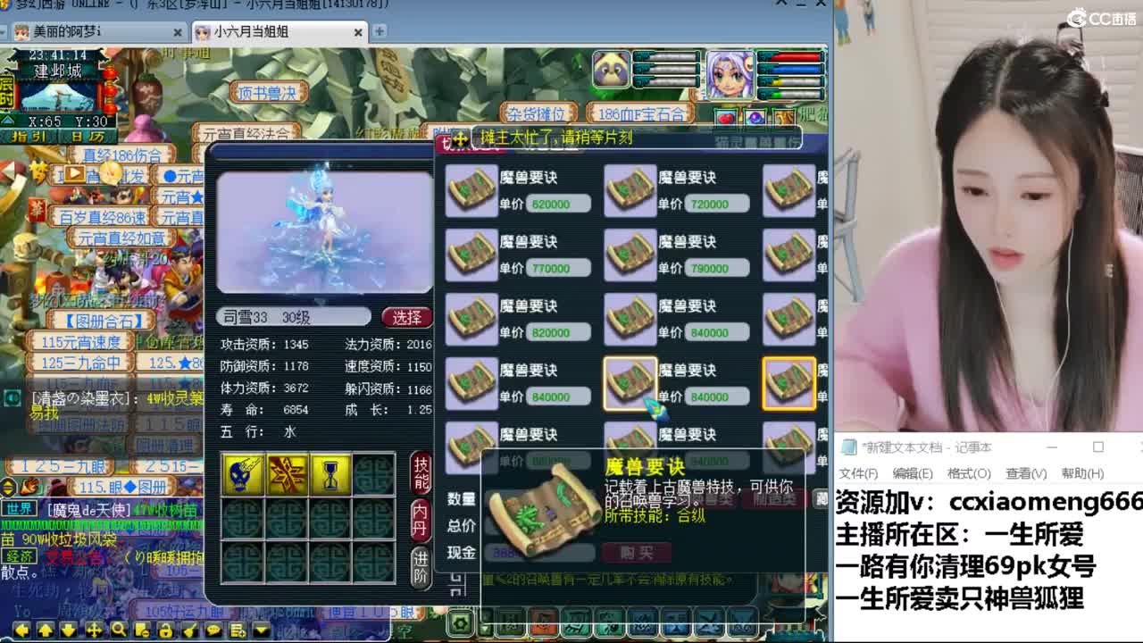 CC第二专业打书女主播 第6段