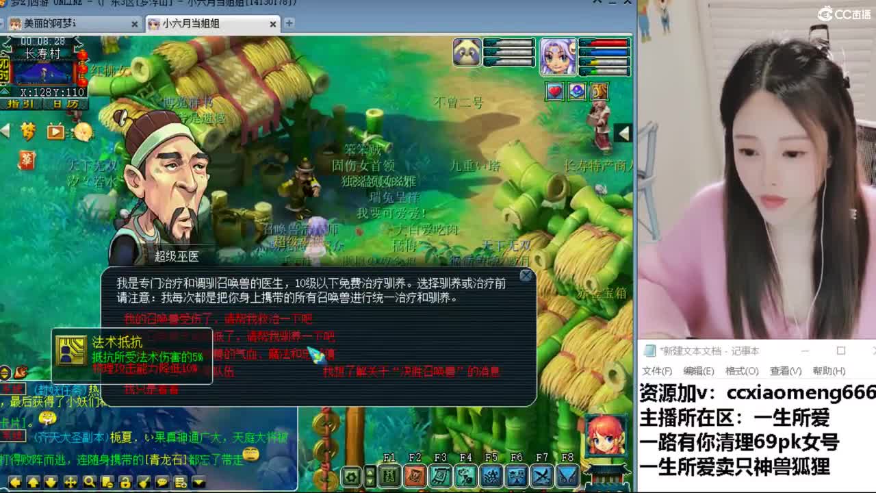 CC第二专业打书女主播 第7段