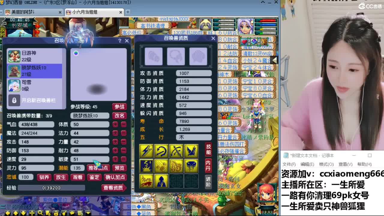 CC第二专业打书女主播 第8段