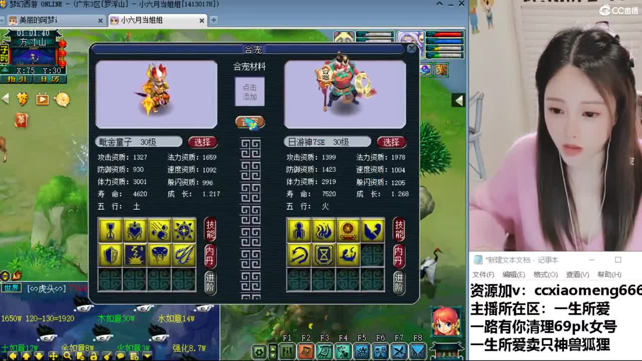 CC第二专业打书女主播 第9段