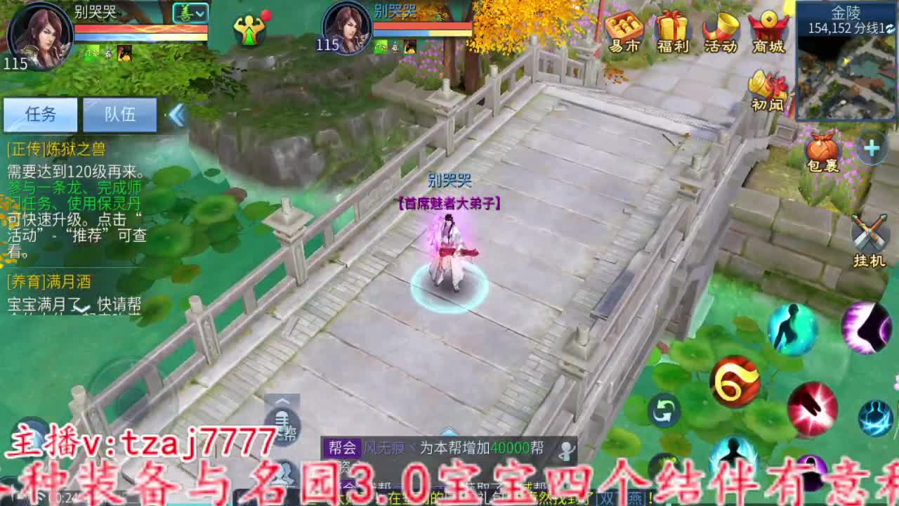 接全托，备战4.27大区 第2段