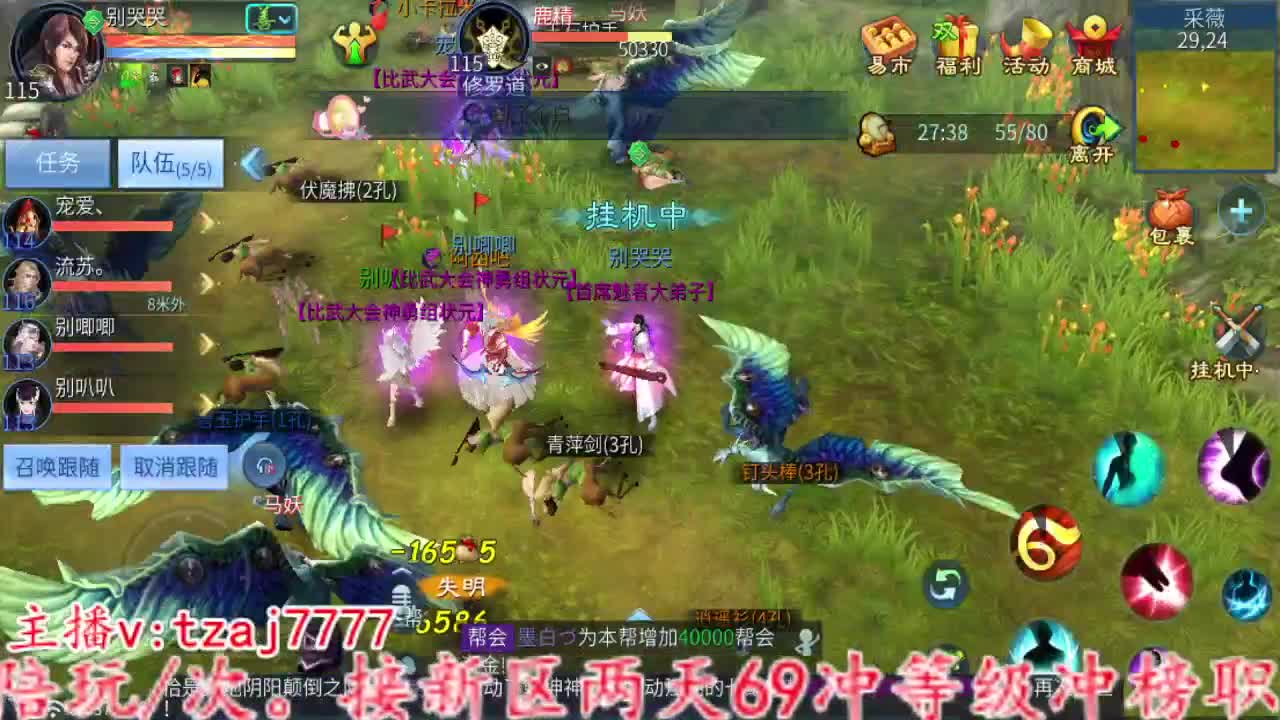 接全托，备战4.27大区 第3段