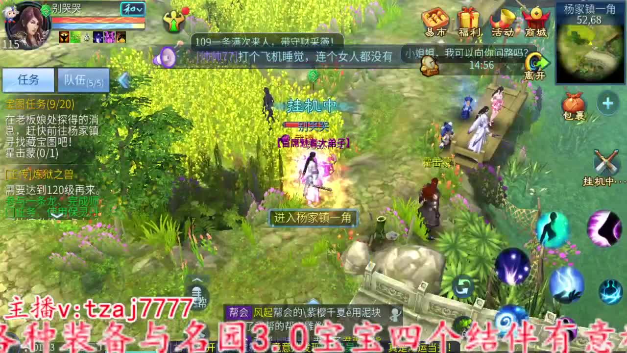 接全托，备战4.27大区 第4段