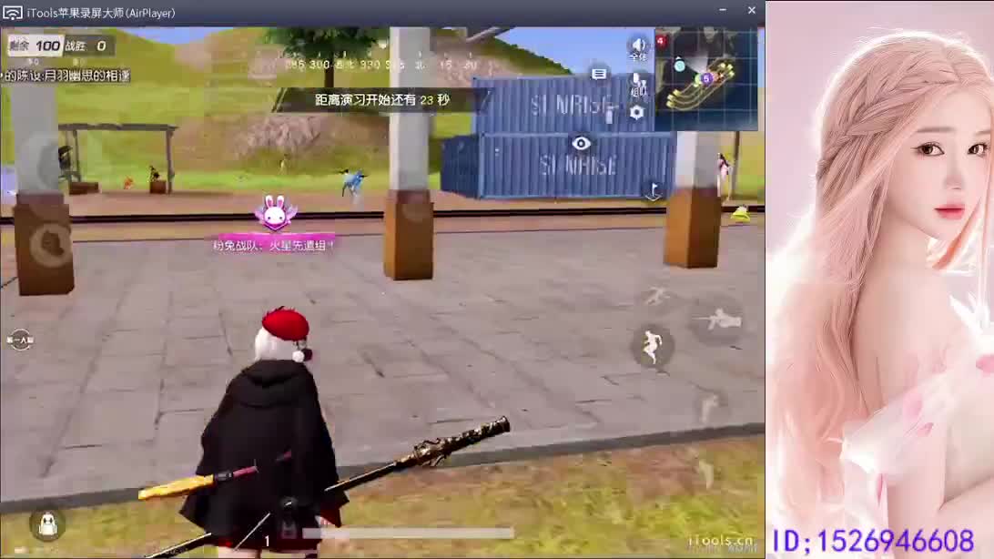 呀 你来的刚刚好 第2段