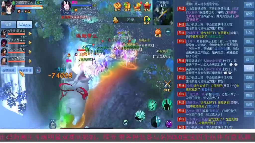 距离你只有一个屏幕 第3段