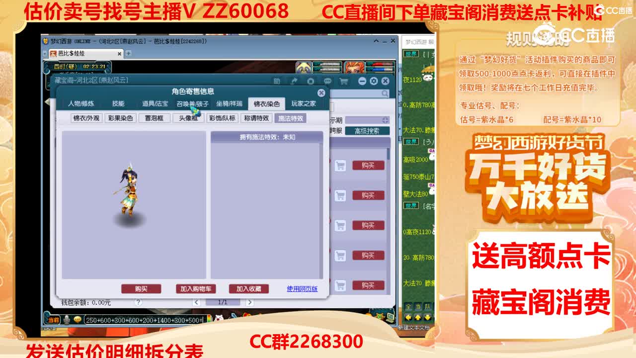 【主播点评】13410768