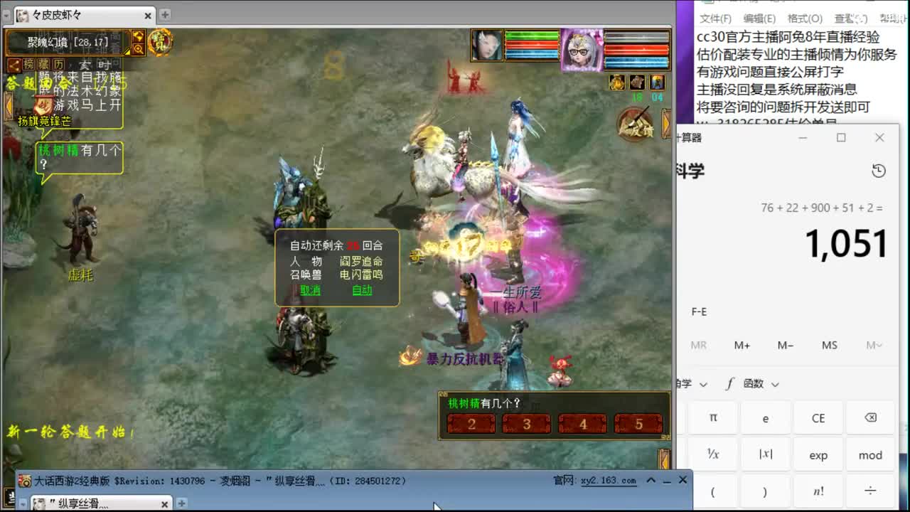 估价看号认真负责的主播 第1段