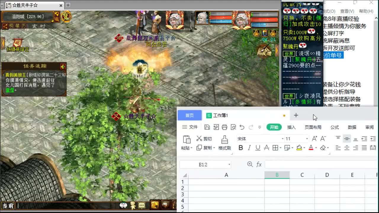 估价看号认真负责的主播 第4段