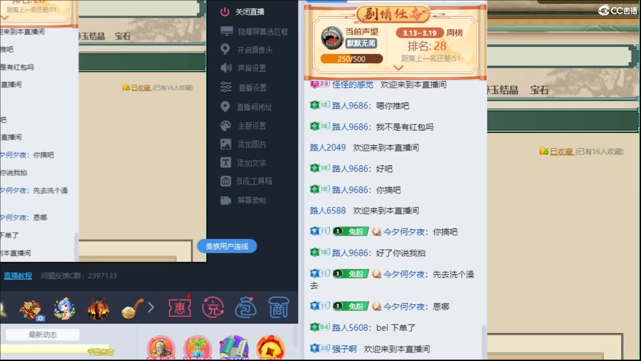 估价看号认真负责的主播 第5段