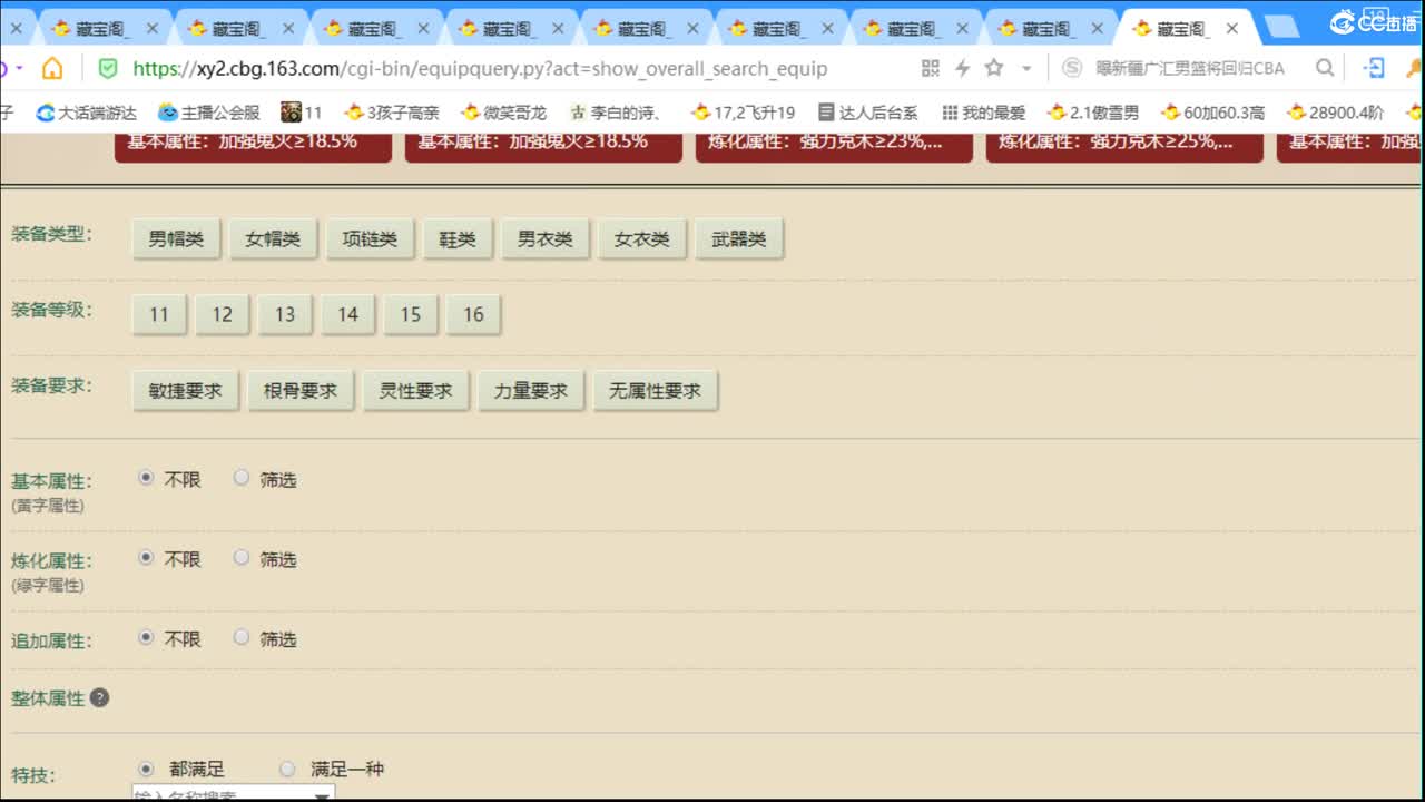 估价看号认真负责的主播 第6段