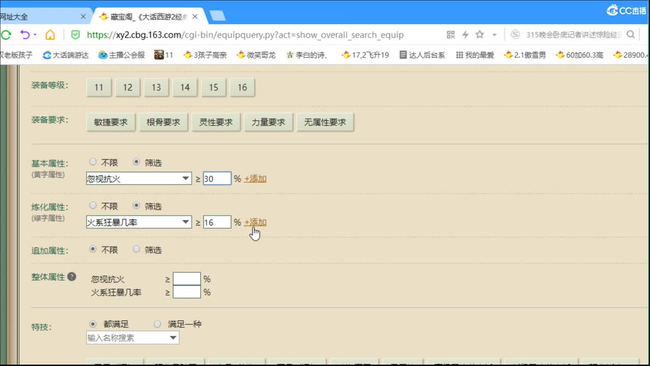 估价看号认真负责的主播 第7段