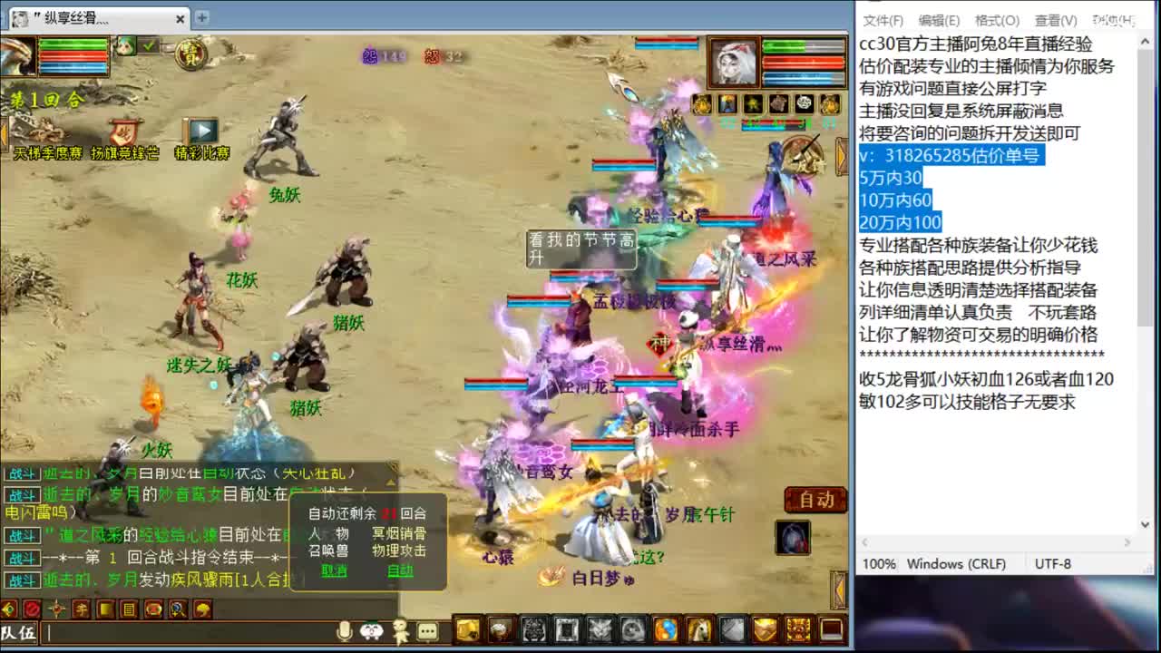估价看号认真负责的主播 第9段