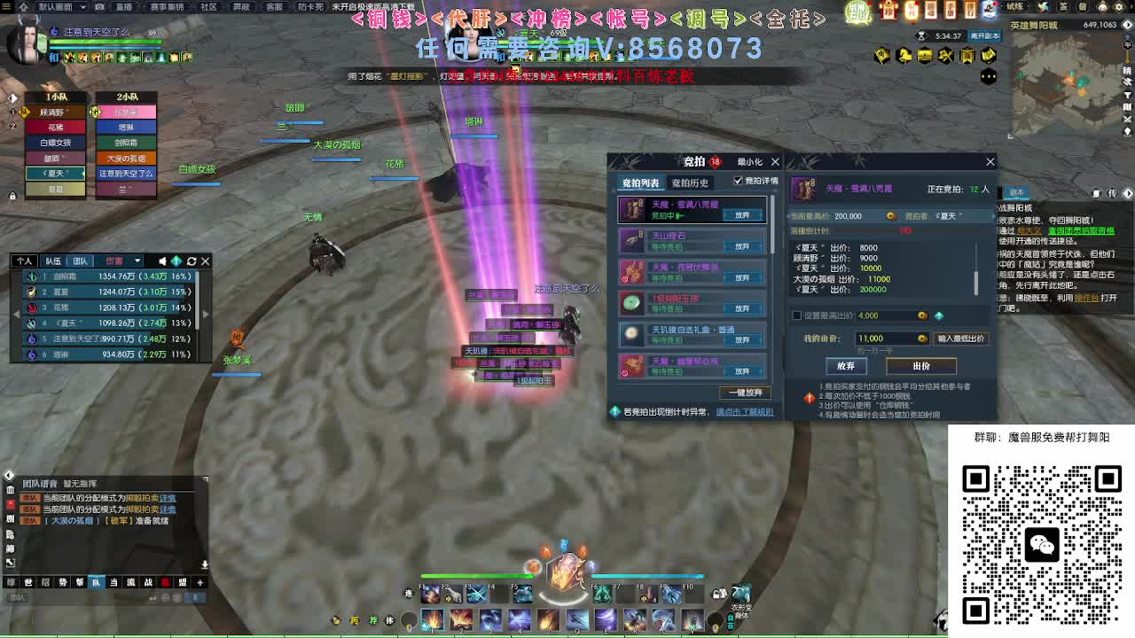 魔兽服帮打英雄舞阳城 第1段