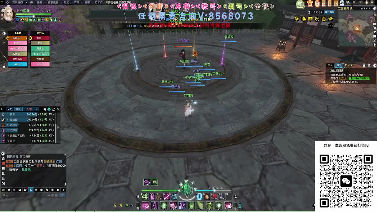 魔兽服帮打英雄舞阳城 第4段