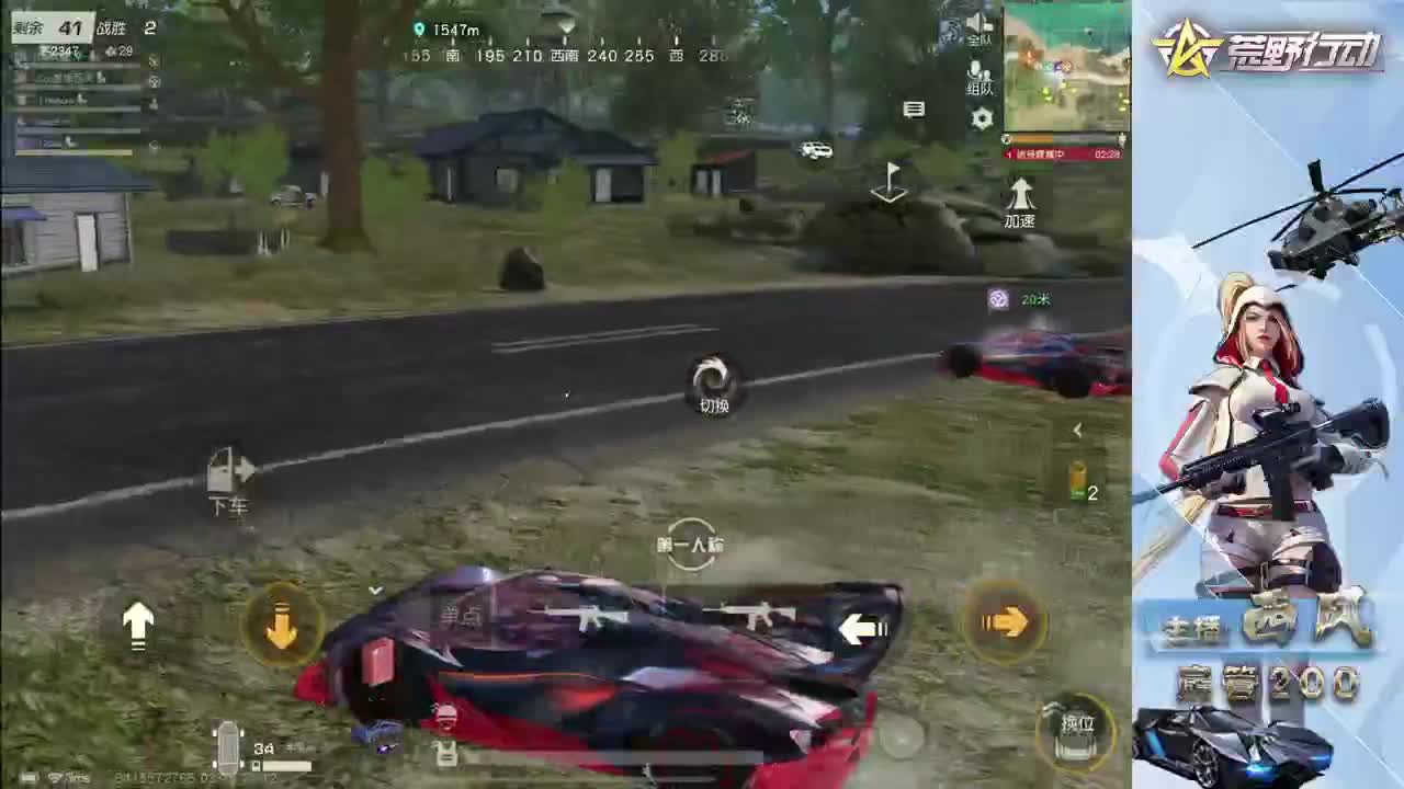 流浪火星~ 第1段