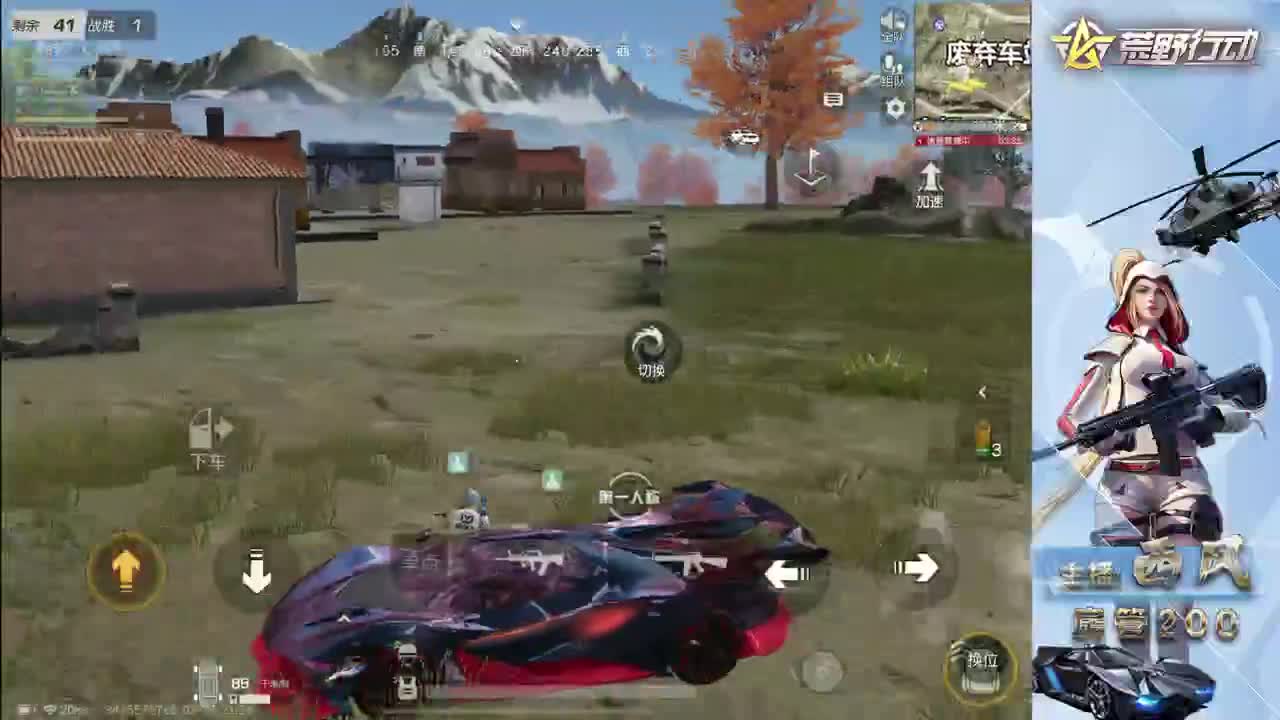 流浪火星~ 第2段