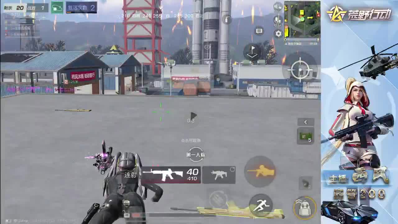 流浪火星~ 第5段