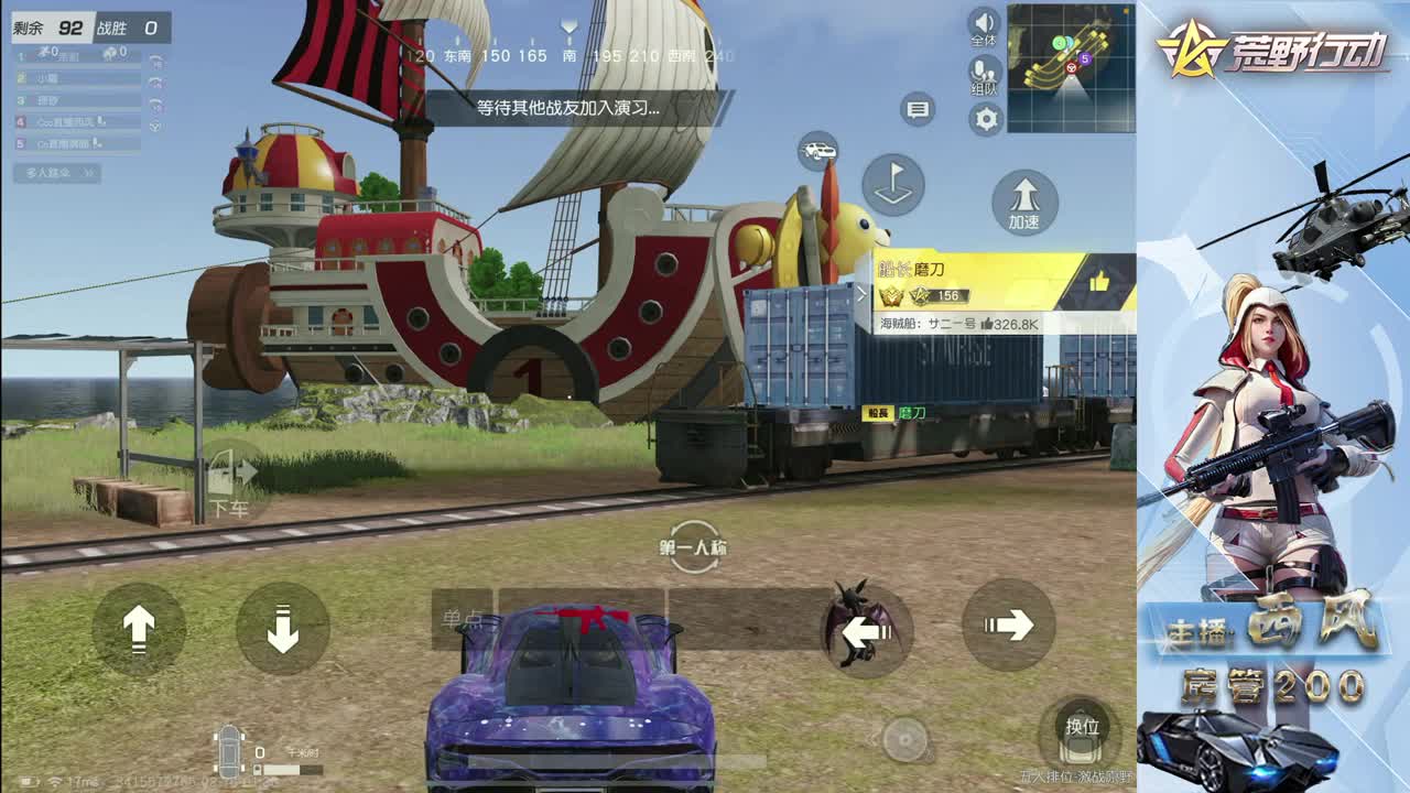 流浪火星~ 第10段