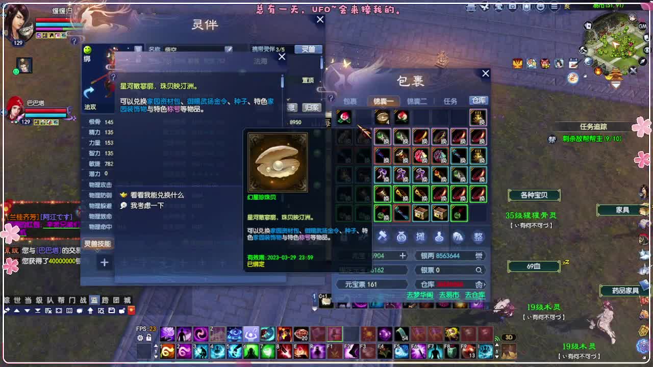 行走的世界地图 第6段