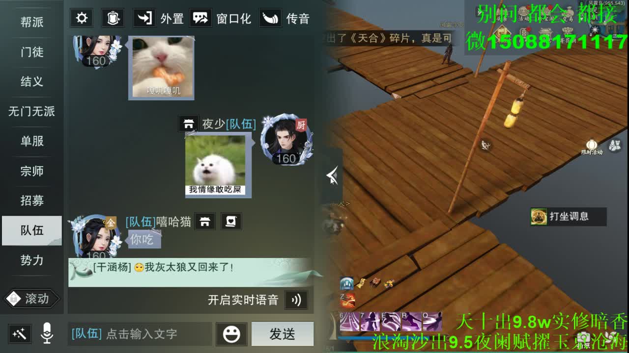 别问 都会 都接 （全职 专业团队） 第1段