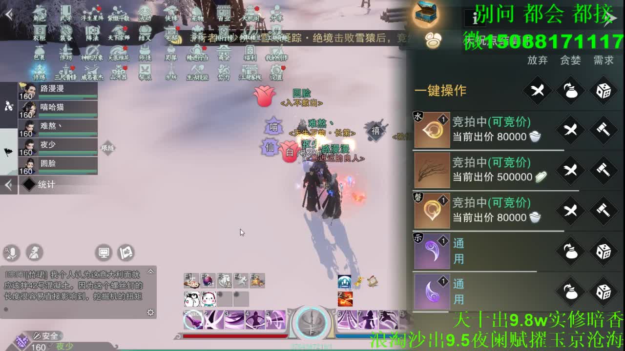 别问 都会 都接 （全职 专业团队） 第4段