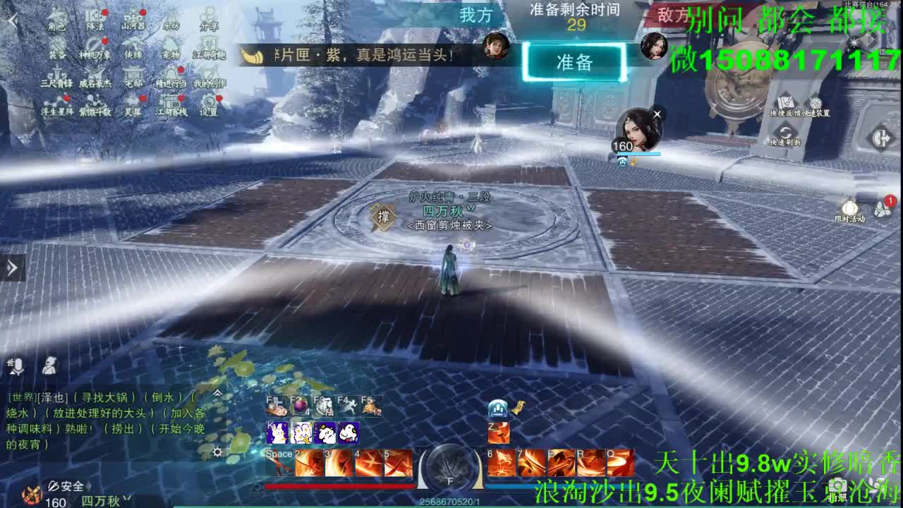 别问 都会 都接 （全职 专业团队） 第6段