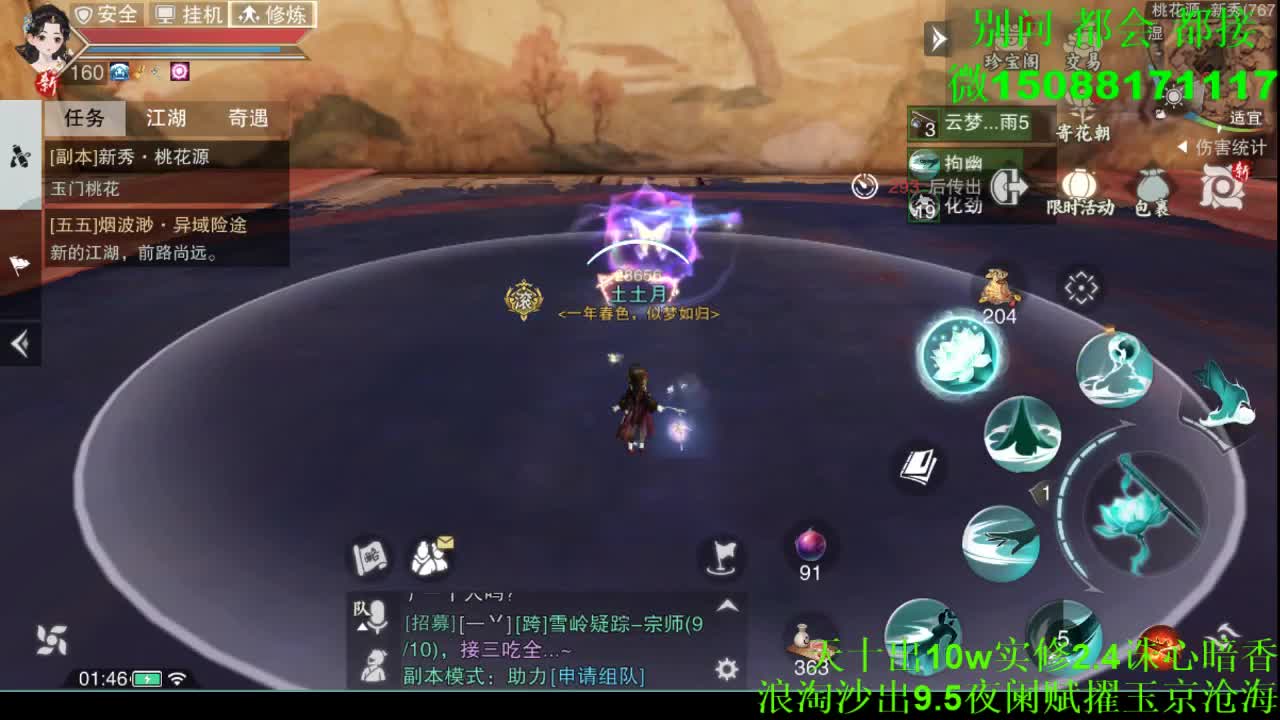 别问 都会 都接 （全职 专业团队） 第11段