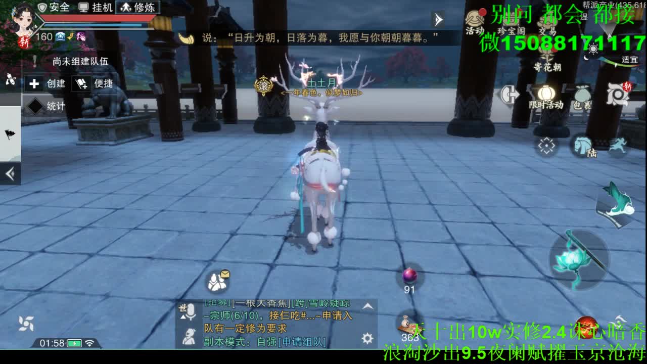 别问 都会 都接 （全职 专业团队） 第12段