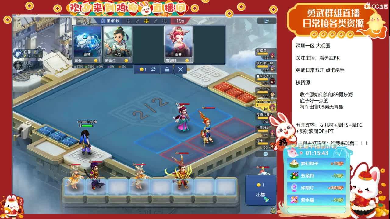 大观园勇武！百事可爱海选！ 第2段