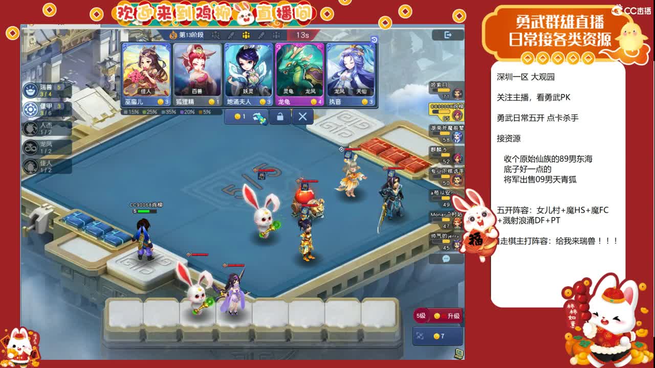 大观园勇武！百事可爱海选！ 第7段