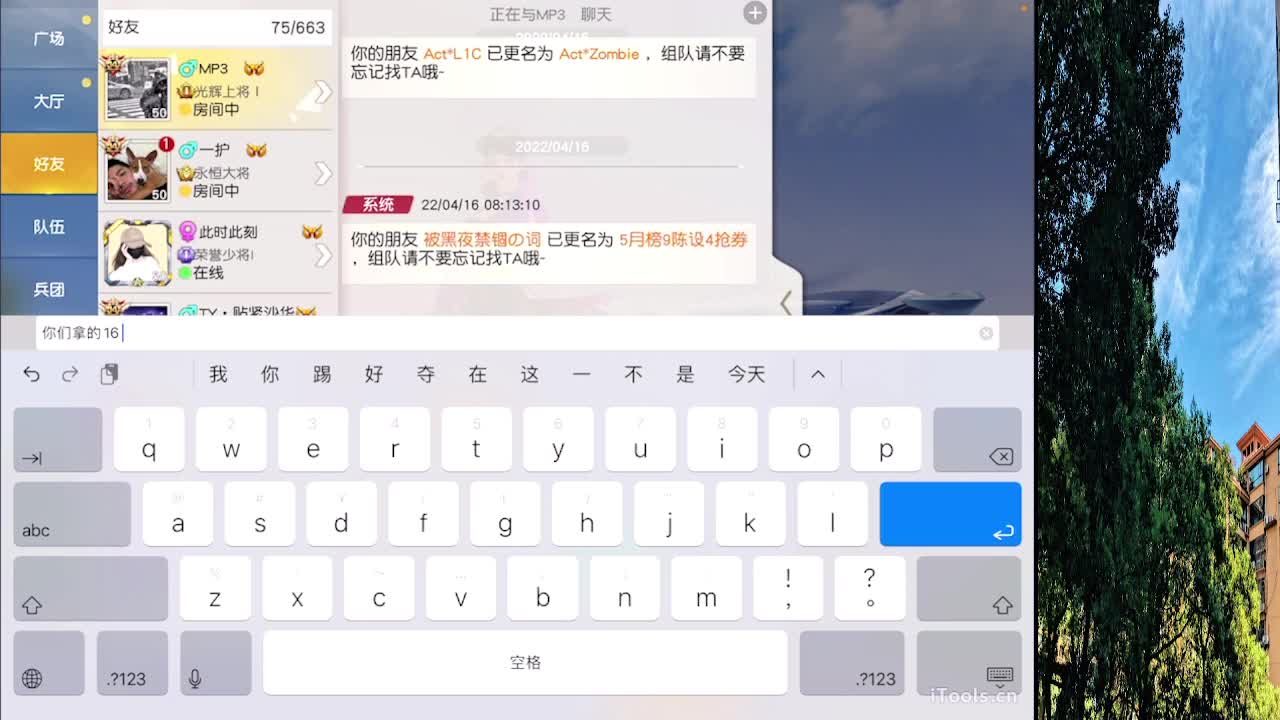 7 第8段