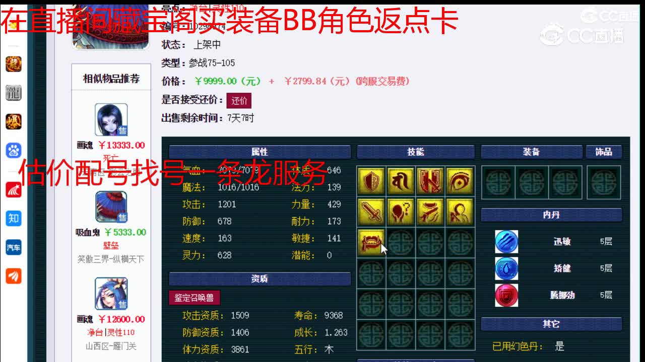 【主播点评】吸血鬼