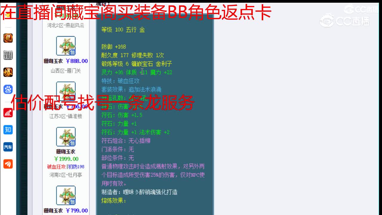【主播点评】珊瑚玉衣