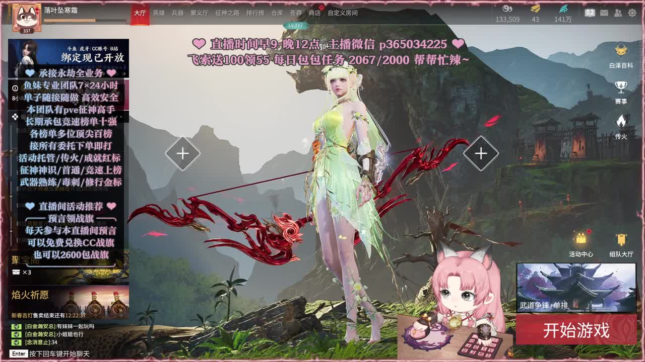 接账号托管，什么单都能打 第3段