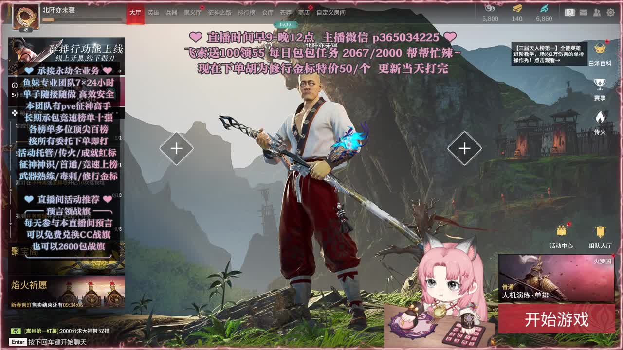 接账号托管，什么单都能打 第8段