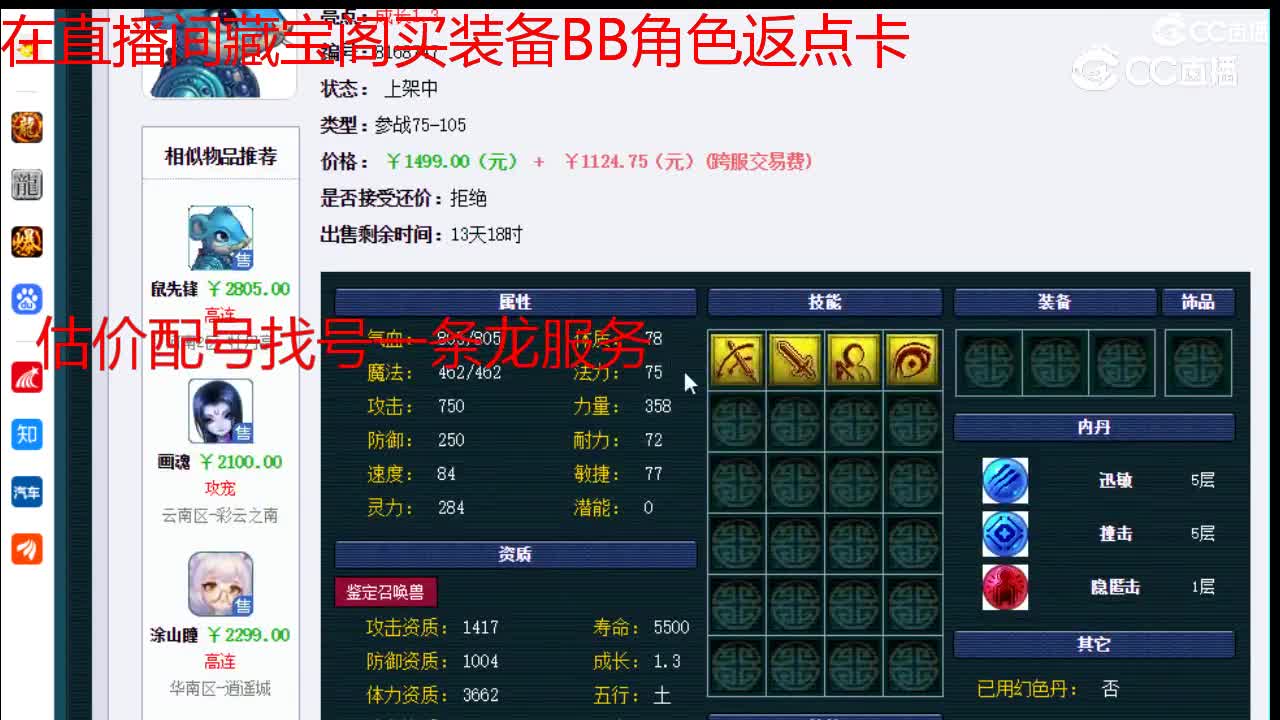 【主播点评】鼠先锋