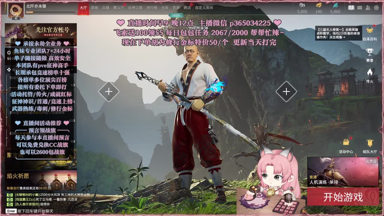 接账号托管，什么单都能打 第9段