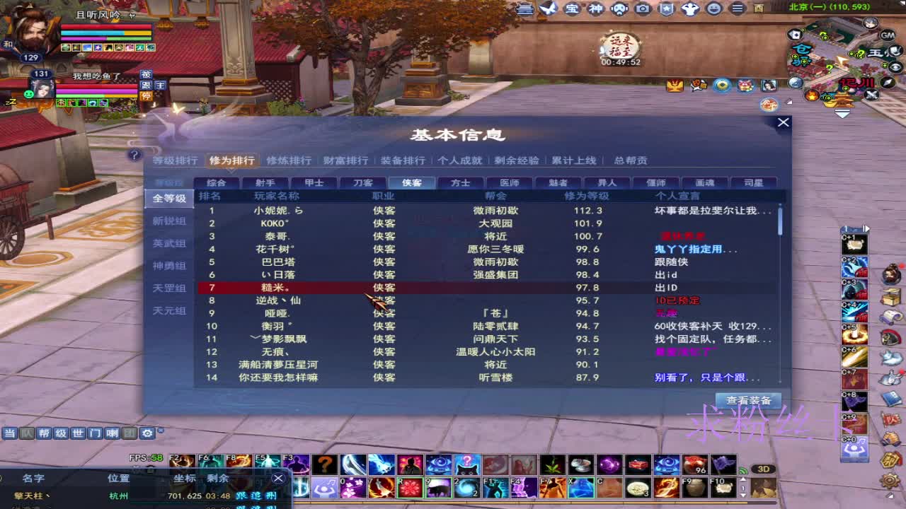 晚上好~ 第11段