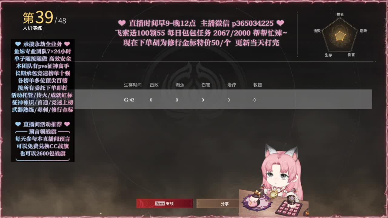 接账号托管，什么单都能打 第11段