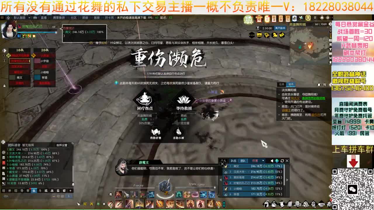 接H舞阳6 第2段