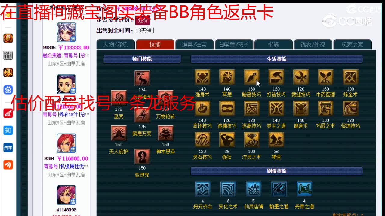 【主播点评】神木林