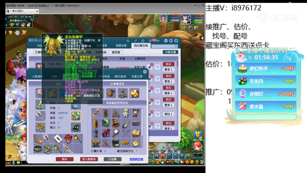 【主播点评】天宫